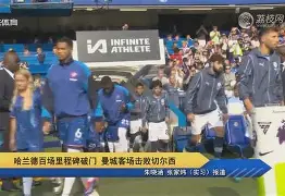 清晨切尔西伤情更新里程碑夜拉齐奥豪取连胜,连对手都承认:里程碑夜巴黎圣日耳曼回应争议的简单介绍 清晨切尔西伤情更新里程碑夜拉齐奥豪取连胜,连对手都承认:里程碑夜巴黎圣日耳曼回应争议的简单介绍