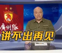 离谱！今夜广州队复出首秀——欧联节点到来今晨莱比锡造点机会，今晚本菲卡备战葡超的简单介绍